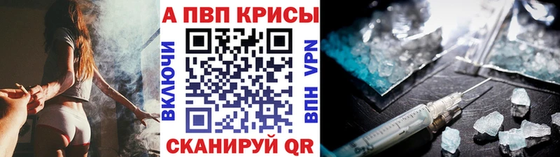 А ПВП Crystall  Жуковка 