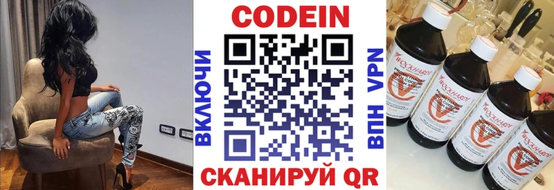 купить наркоту  Жуковка  Codein Purple Drank 