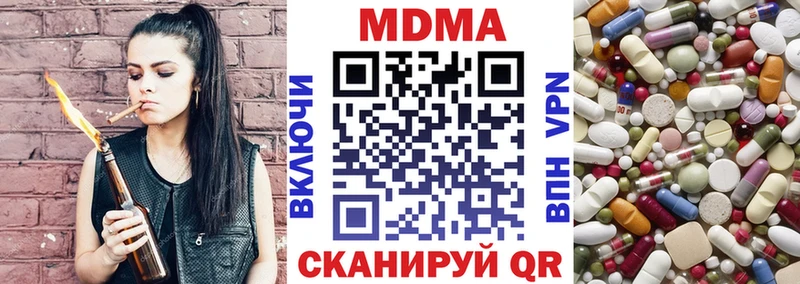 MDMA кристаллы  купить наркоту  Жуковка 