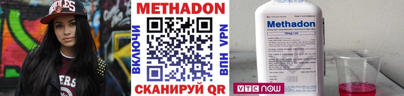 МЕТАДОН VHQ  Жуковка 